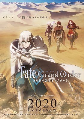 Gekidžóban Fate/Grand Order: Šinsei entaku rjóiki Camelot - Wandering: Agateram