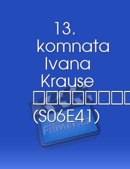 13. komnata Ivana Krause 						 (S06E41)