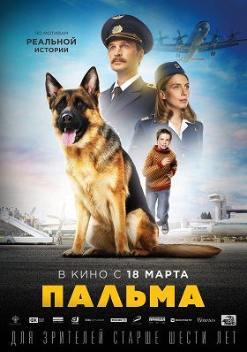 Palma (2020)(SK)   online film